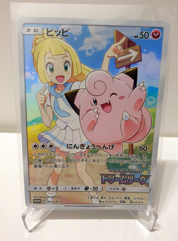 Pokemon Karte Lillie & Clefairy (Piepi) 381/SM-P japanisch Near Mint/Mint - Baltictoys