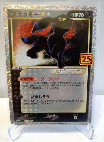 Pokemon Nachtara 012/025 Promo 25th Anniversary Collection japanisch Near Mint/Mint - Baltictoys